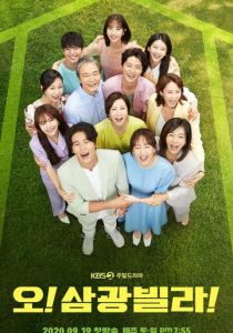 Вилла Самгван 2020 скачать торрентом