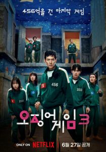 Игра в кальмара 2021 скачать торрентом