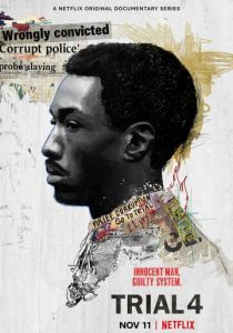 Четвертый процесс 2020 скачать торрент