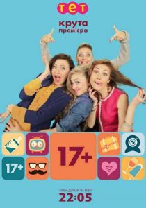 17+ 2014 скачать торрентом