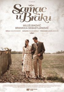 Женатый холостяк 2014 скачать торрентом