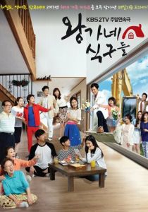 Беспокойная семейка Ван 2013 скачать торрентом