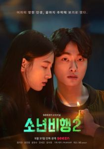 Подростковая преступность 2022 скачать торрентом