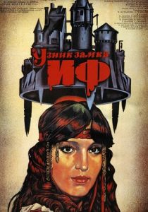 Узник замка Иф 1988 скачать торрент