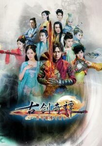 Сказание о древнем мече 2014 скачать торрент