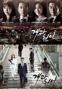 С чистого листа 2014 скачать торрентом