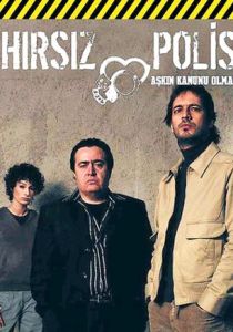 Воровка и полицейский 2005 скачать торрентом