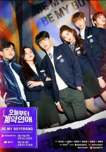 Контрактные отношения начинаются сегодня 2021 скачать торрентом