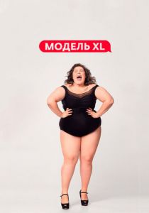 Модель XL 2020 скачать торрентом