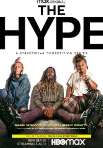 Хайп 2021 скачать торрентом