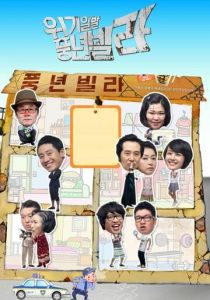 Золотая вилла 2010 скачать торрент