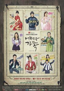 Семья по случайности 2020 скачать торрентом