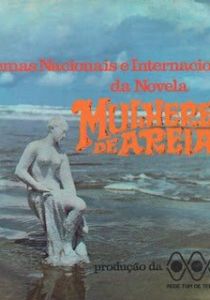 Женщины из Песка 1973 скачать торрентом