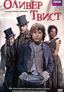 Оливер Твист 2007 скачать торрент