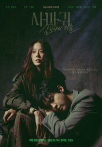 Богомол: Первородный грех 2025 скачать торрентом