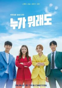 Несмотря ни на что 2020 скачать торрентом