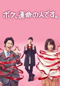 Я - твоя судьба 2017 скачать торрентом