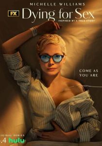 Умираю, как хочу секса 2025 скачать торрентом