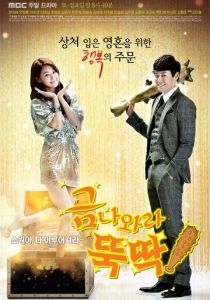 Я призываю тебя, золото! 2013 скачать торрент