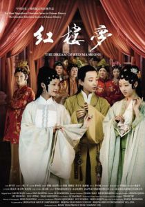 Сон в Красном тереме 2010 скачать торрентом