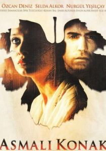 Особняк с виноградными лозами 2002 скачать торрент