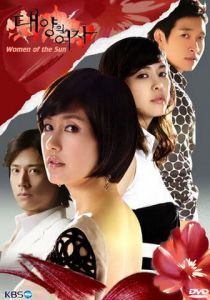 Женщина солнца 2008 скачать торрент