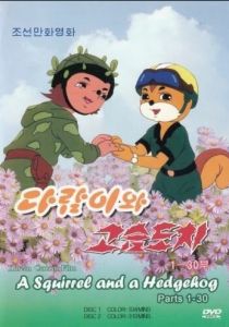 Бурундук и Ёжик 1977 скачать торрент