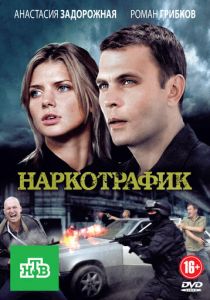 Наркотрафик 2011 скачать торрентом