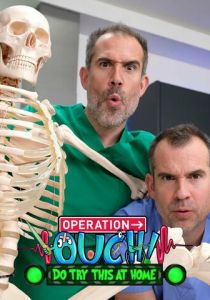 Операция «Ай!»: Попробуйте сделать это дома 2020 скачать торрент