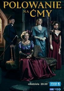 Охота на мотыльков 2023 скачать торрент