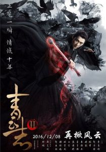 Легенда о Чусэнь 2016 скачать торрент