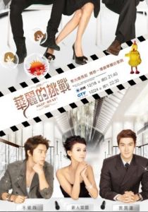 Не сдавайся! 2011 скачать торрентом