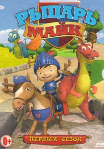 Рыцарь Майк 2011 скачать торрентом