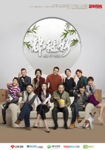 Всё хорошо 2019 скачать торрент