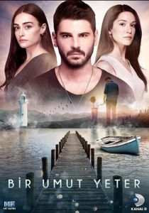 Достаточно одной надежды 2018 скачать торрентом