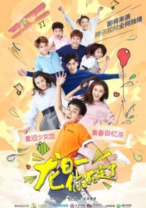 Лун Жии, тебе конец 2017 скачать торрентом