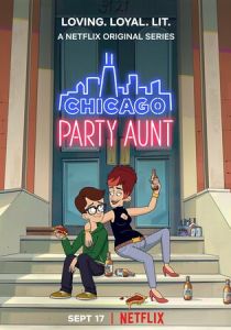 Моя веселая тетя 2021 скачать торрентом