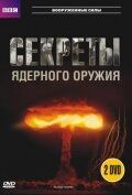 BBC: Секреты ядерного оружия 2007 скачать торрент