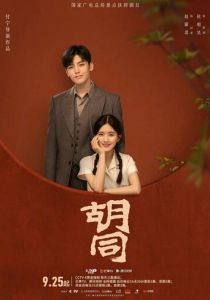 Хутун 2022 скачать торрентом