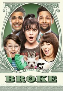 ... и в бедности 2020 скачать торрентом