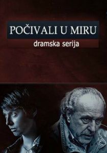 Покойтесь с миром 2013 скачать торрентом