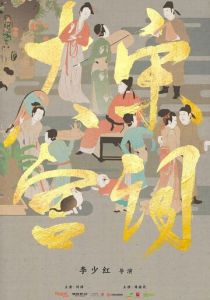 Поэзия династии Сун 2019 скачать торрент