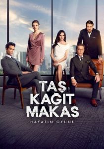 Камень, ножницы, бумага 2024 скачать торрентом