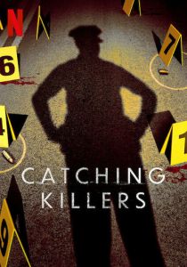 Как поймать убийцу 2021 скачать торрент