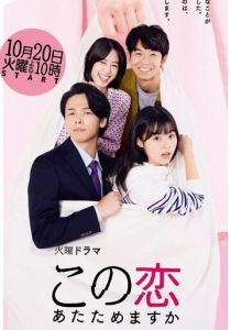 Подогрей любовь 2020 скачать торрентом