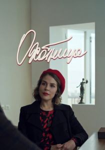 Охотница 2019 скачать торрент