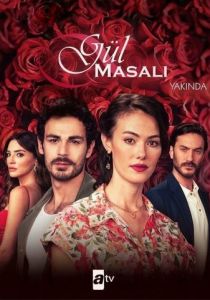 Сказка о розе 2022 скачать торрентом