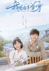 Профессионал-одиночка 2020 скачать торрент