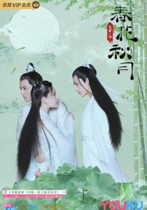 Любовь лучше бессмертия 2019 скачать торрент