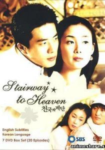 Лестница в небеса 2003 скачать торрентом